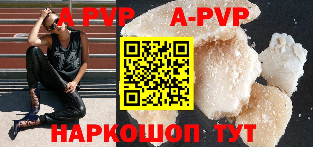 A-PVP VHQ  Вход с VPN  A-PVP СК КРИС  купить закладку  A-PVP мука  Лангепас 