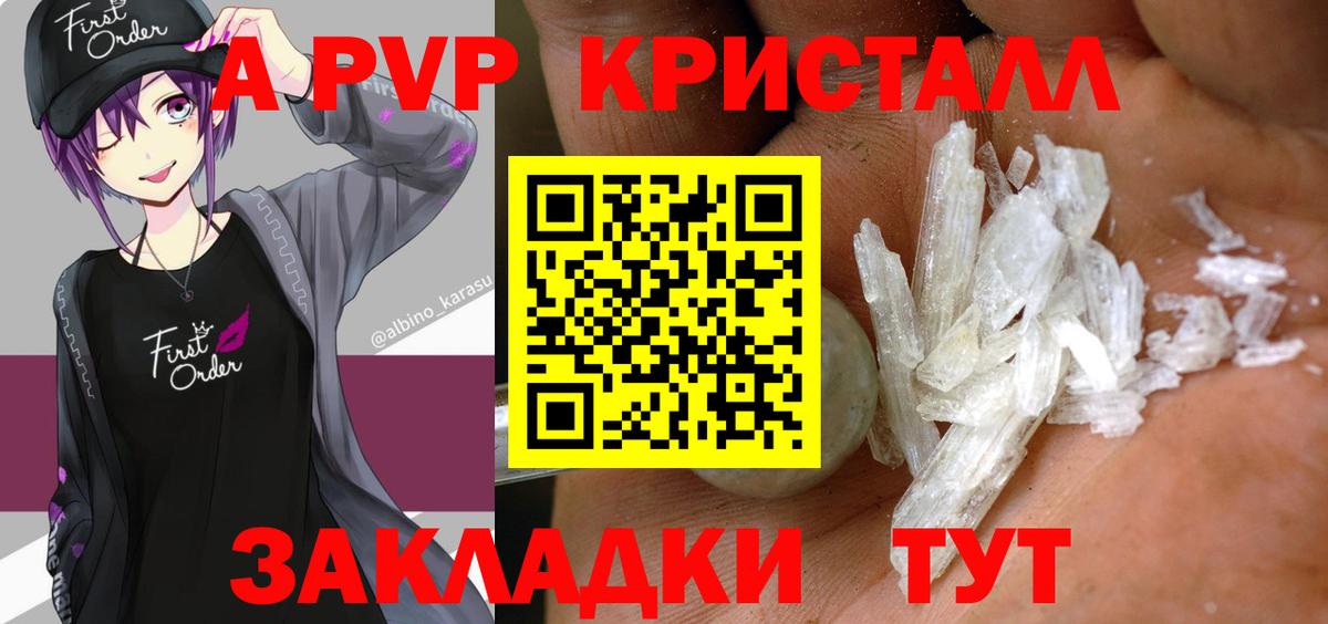 Alpha PVP кристаллы Лангепас