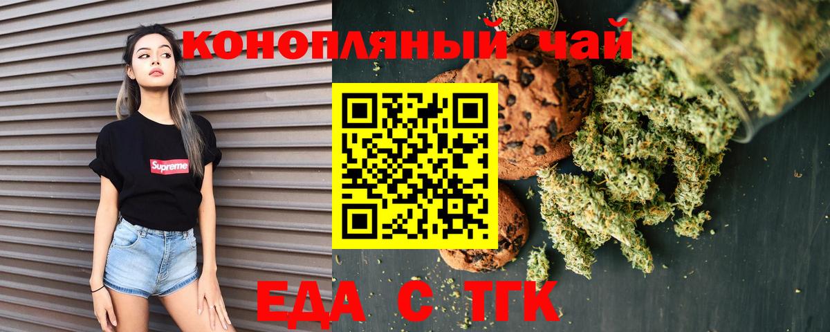 Cannafood конопля Лангепас