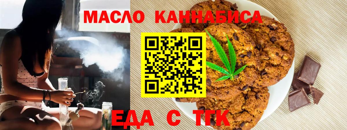 Canna-Cookies конопля  Вход с VPN  Лангепас 