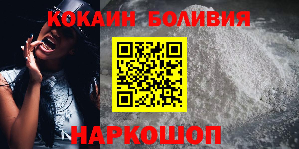 COCAIN Перу  Кокаин 97%  Лангепас  Вход с VPN 