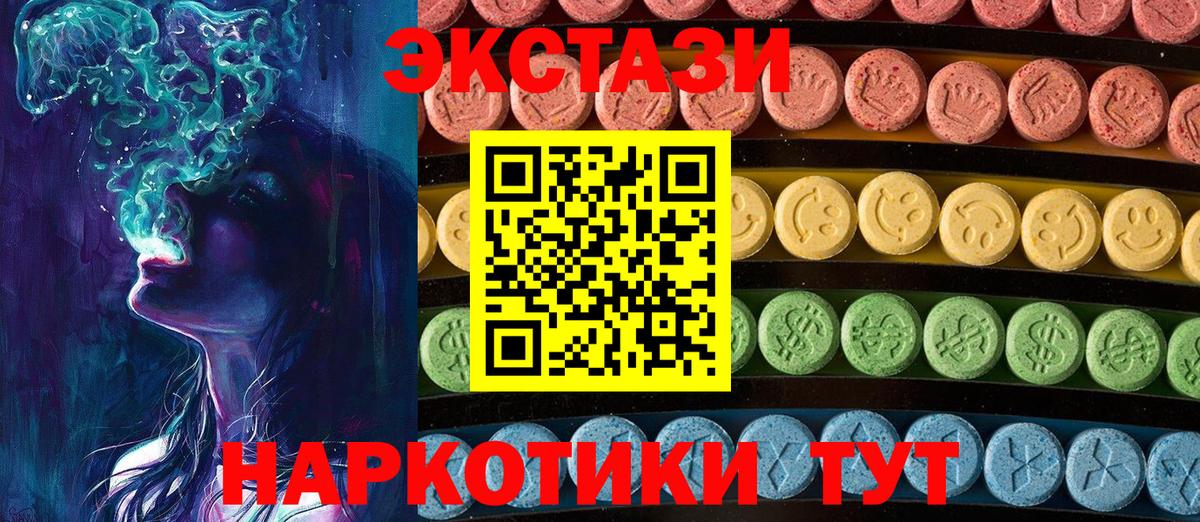 Экстази XTC  ЭКСТАЗИ  Лангепас  Экстази Punisher  Вход с VPN 