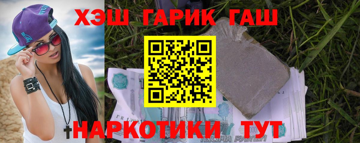 ГАШ  цена наркотик  Вход с VPN  Гашиш индика сатива  Лангепас  ГАШ гашик 
