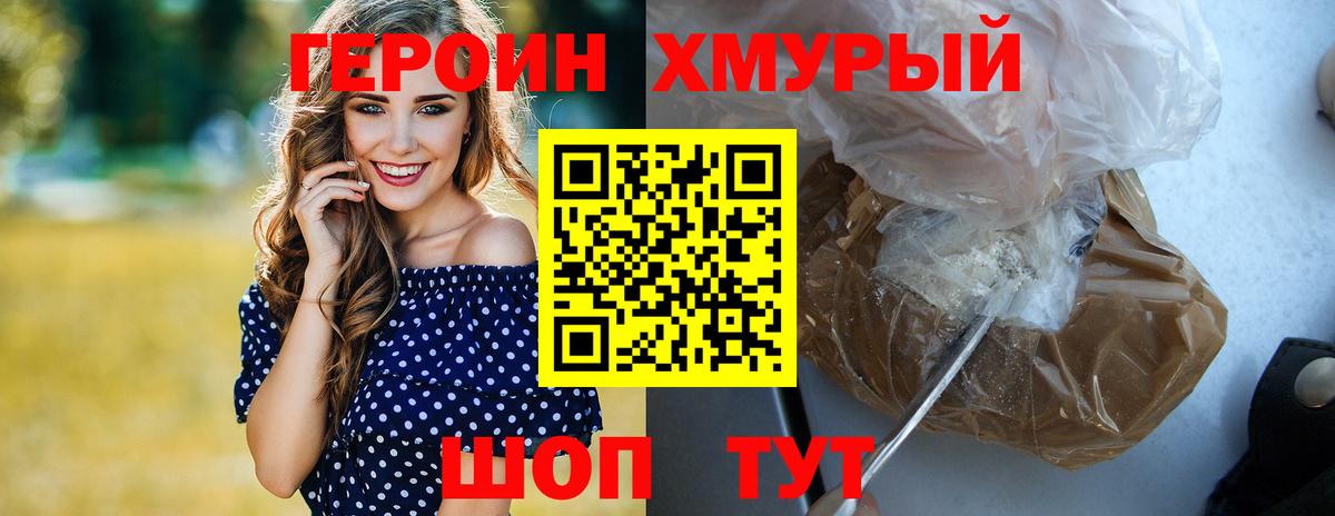 ГЕРОИН VHQ  ГЕРОИН  Лангепас  Вход с VPN 