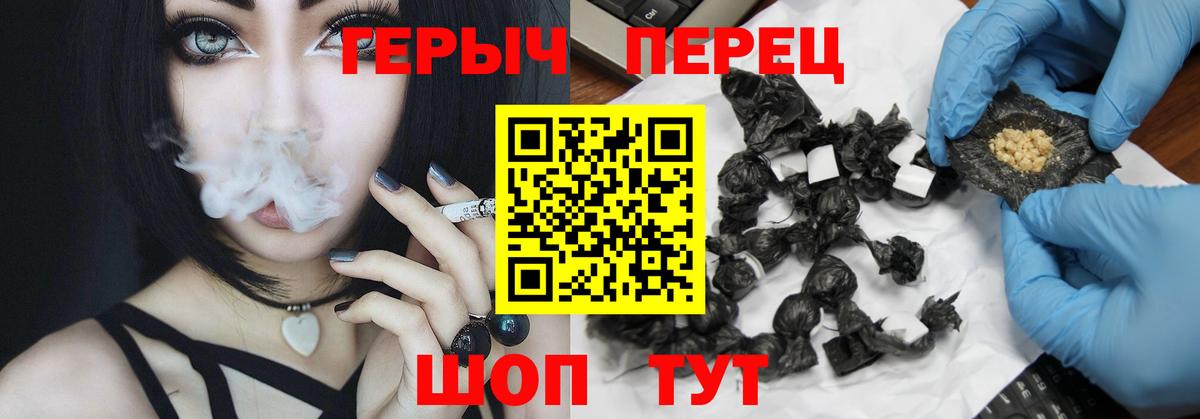 ГЕРОИН хмурый Лангепас