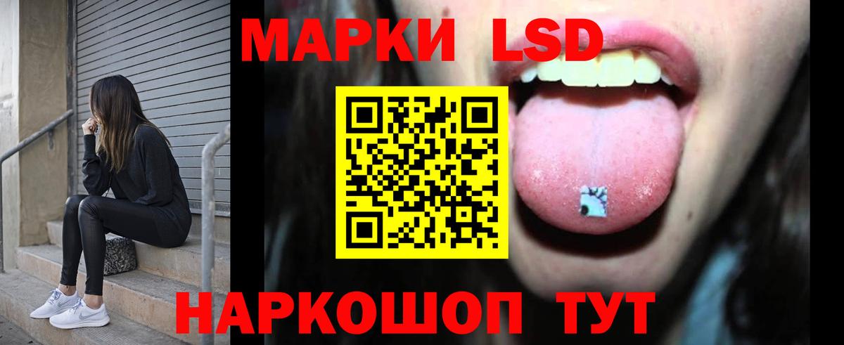 LSD-25 экстази  ЛСД экстази кислота  Лангепас  Вход с VPN  ЛСД экстази кислота 