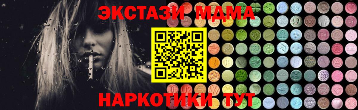 МДМА Molly Лангепас