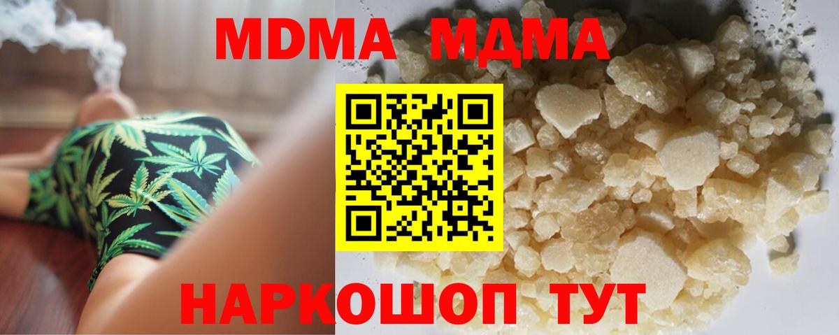 МДМА кристаллы  Вход с VPN  MDMA  Лангепас  МДМА VHQ 