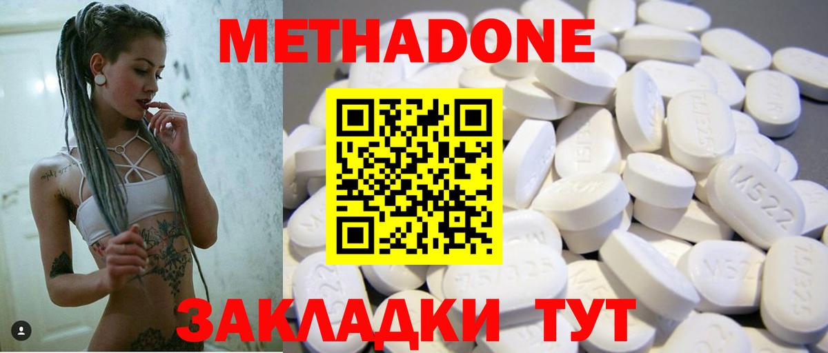 Лангепас  Метадон кристалл  МЕТАДОН белоснежный  Вход с VPN 