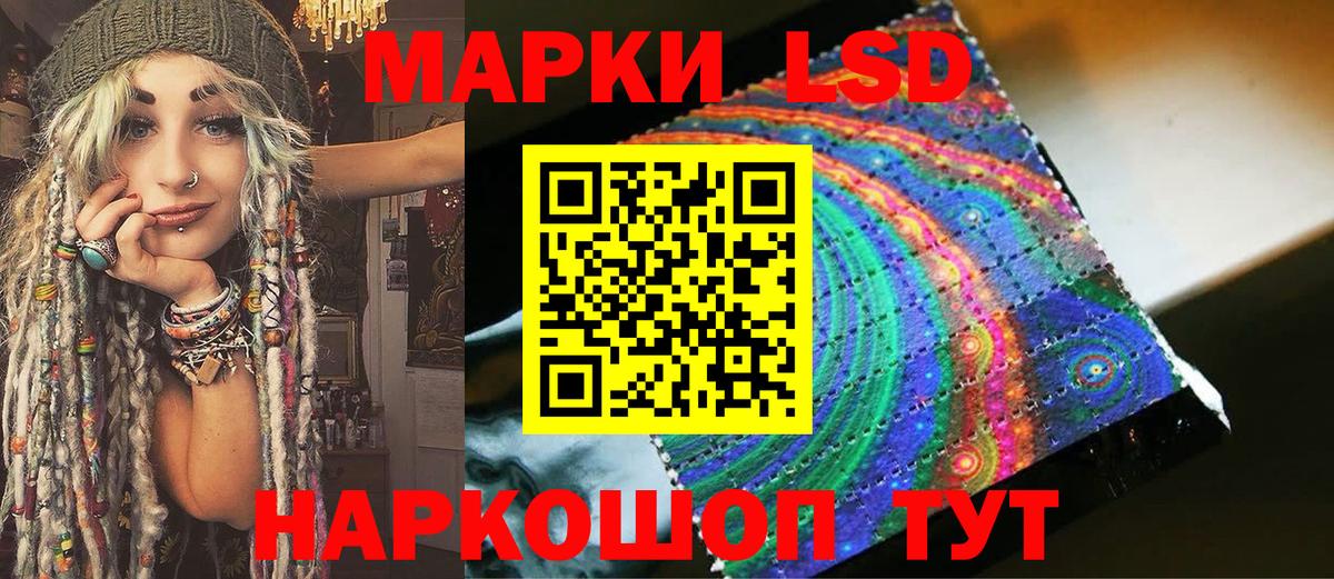 Марки NBOMe 1,5мг Лангепас