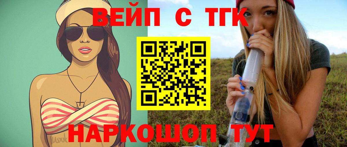 Дистиллят ТГК Wax  кракен онион  Лангепас  Вход с VPN  где купить наркоту 
